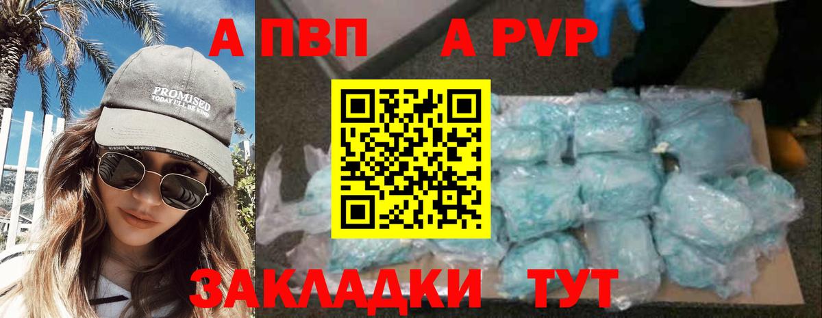 сколько стоит  Alpha PVP мука  Alfa_PVP СК КРИС  Вход с VPN  Куйбышев 