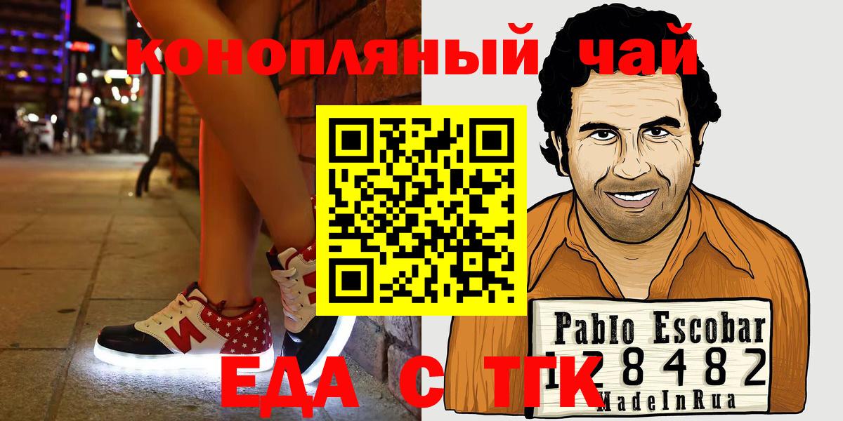 Canna-Cookies марихуана  Вход с VPN  Куйбышев 