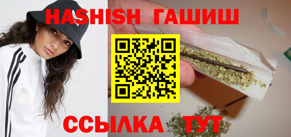 ГАШИШ хэш  ГАШИШ индика сатива  Вход с VPN  Куйбышев 
