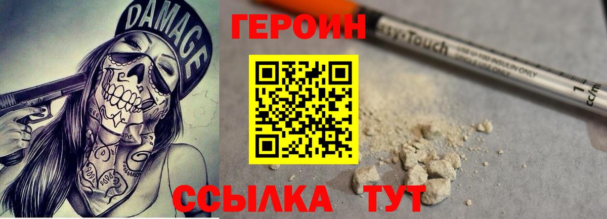 Куйбышев  Героин герыч  Вход с VPN 
