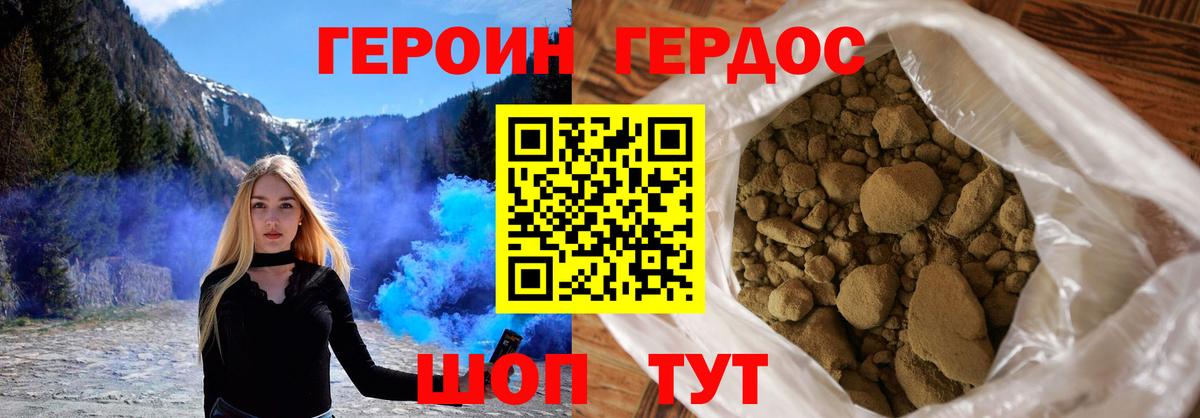 ГЕРОИН VHQ Куйбышев