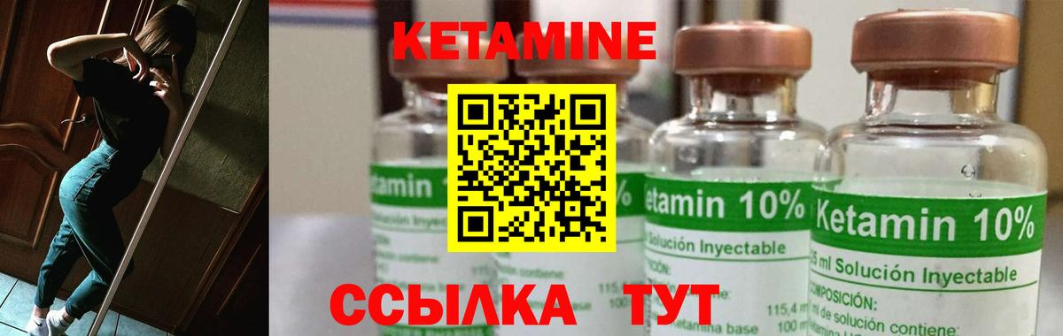 Кетамин ketamine Куйбышев