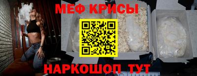 меф Канаш
