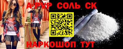 соль ск Камышлов