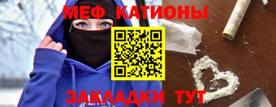меф Канаш