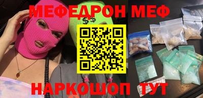 меф Канаш