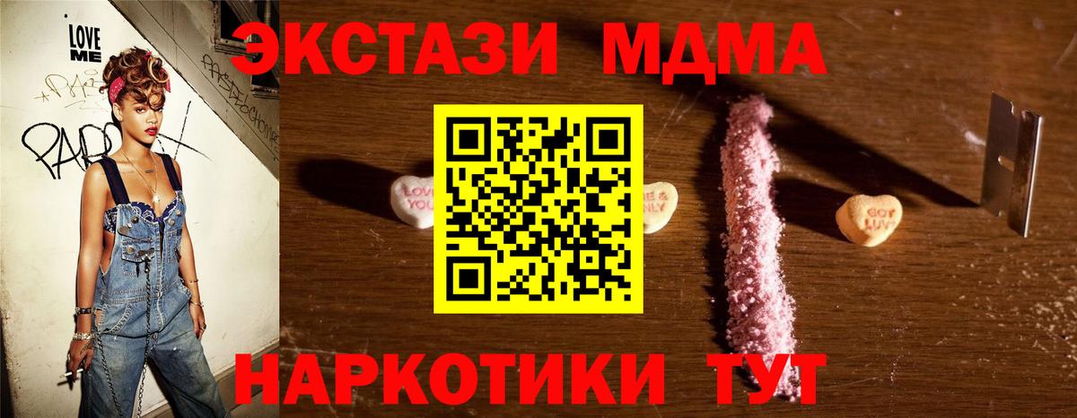МДМА молли Куйбышев