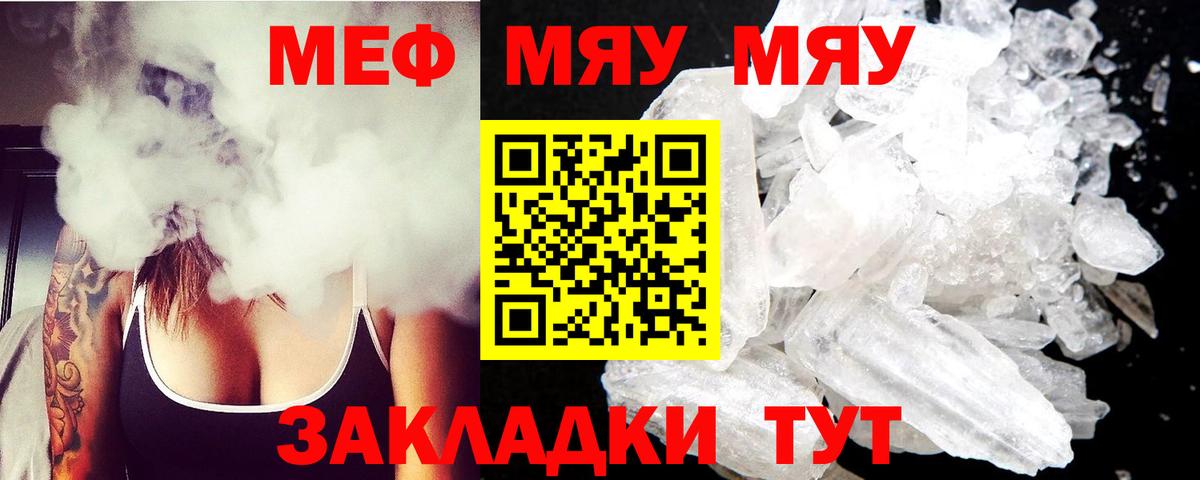 Меф кристаллы Куйбышев
