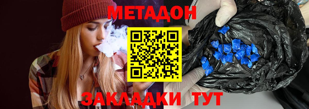 нарко площадка официальный сайт  МЕТАДОН мёд  Вход с VPN  Куйбышев  Метадон кристалл 