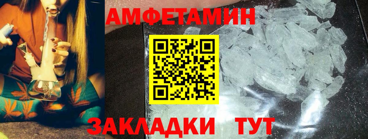 МЕТАМФЕТАМИН кристалл  МЕТАМФЕТАМИН кристалл  Вход с VPN  Куйбышев 