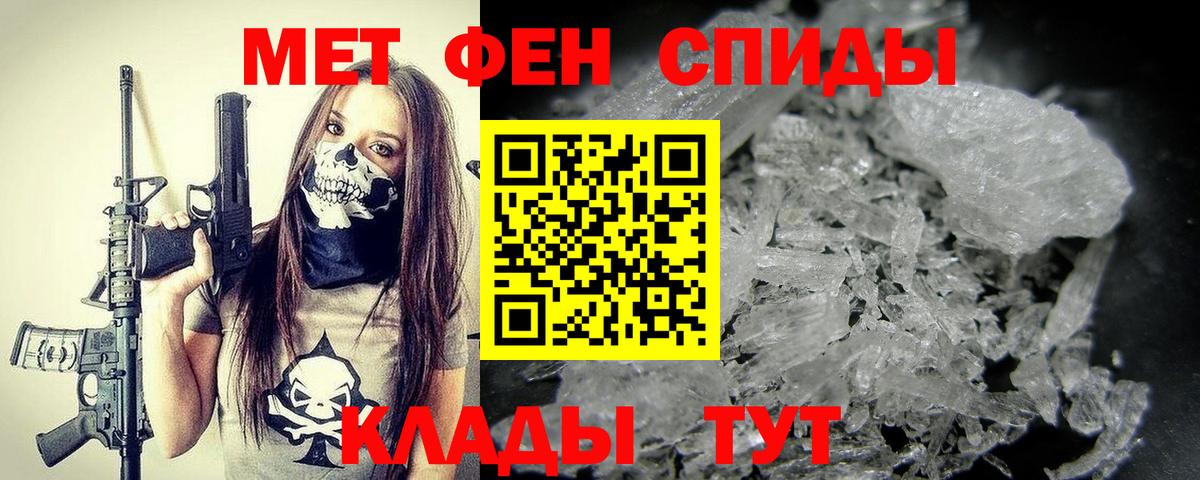 Первитин мет Куйбышев