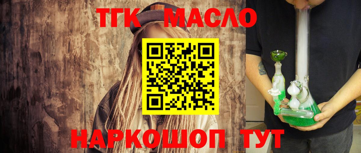 Дистиллят ТГК Wax Куйбышев