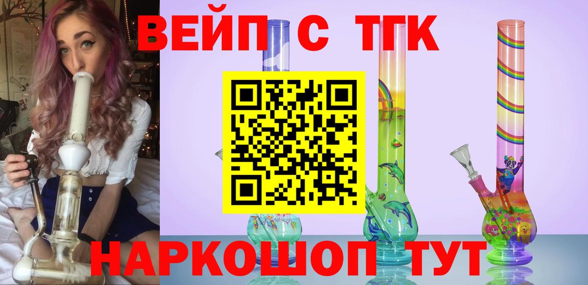 Куйбышев  ТГК гашишное масло  наркошоп  Вход с VPN 